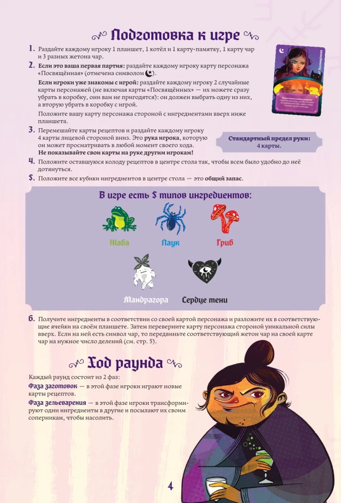 Board Game - Witch's Circle